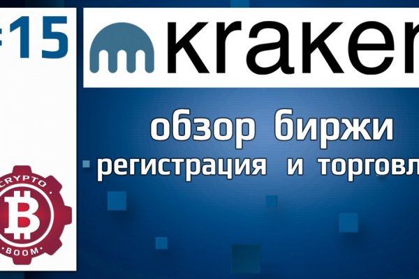 Kraken рынок